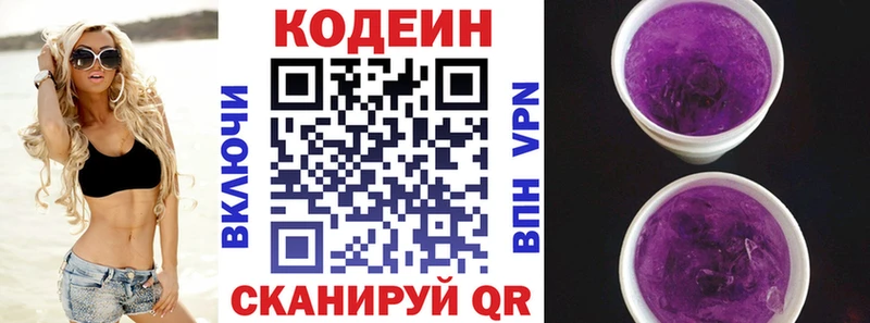 omg маркетплейс  Усть-Катав  Кодеин Purple Drank 