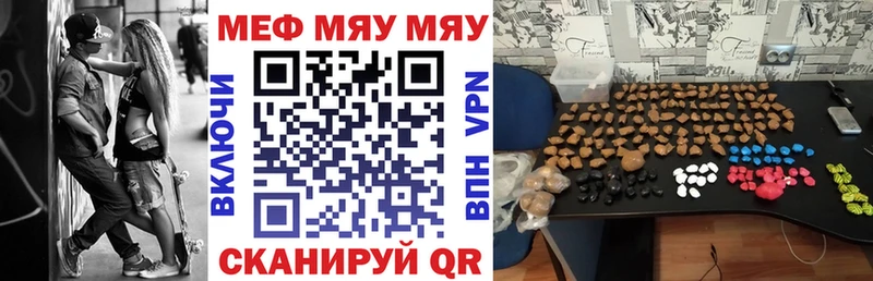 МЕФ mephedrone  Усть-Катав 