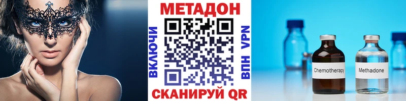 Метадон methadone  Усть-Катав 